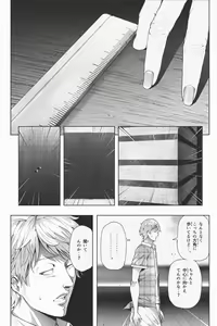 Page 38 of Shukushou Ikinokori Taikai Ch.1-6 - preview thumbnail