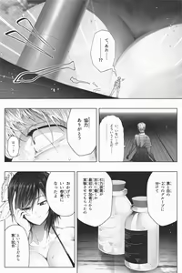 Page 39 of Shukushou Ikinokori Taikai Ch.1-6 - preview thumbnail
