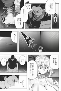 Page 45 of Shukushou Ikinokori Taikai Ch.1-6 - preview thumbnail