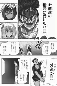 Page 46 of Shukushou Ikinokori Taikai Ch.1-6 - preview thumbnail