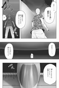 Page 50 of Shukushou Ikinokori Taikai Ch.1-6 - preview thumbnail