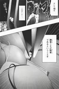 Page 53 of Shukushou Ikinokori Taikai Ch.1-6 - preview thumbnail