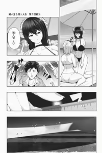 Page 59 of Shukushou Ikinokori Taikai Ch.1-6 - preview thumbnail