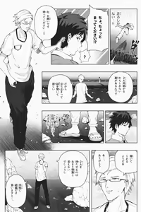 Page 62 of Shukushou Ikinokori Taikai Ch.1-6 - preview thumbnail