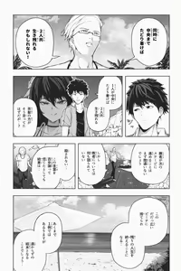 Page 63 of Shukushou Ikinokori Taikai Ch.1-6 - preview thumbnail