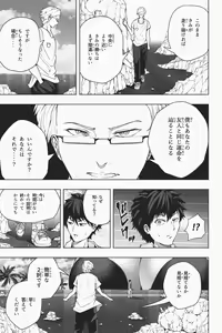 Page 64 of Shukushou Ikinokori Taikai Ch.1-6 - preview thumbnail