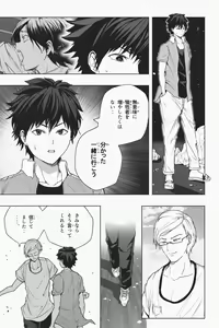 Page 65 of Shukushou Ikinokori Taikai Ch.1-6 - preview thumbnail