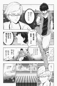 Page 68 of Shukushou Ikinokori Taikai Ch.1-6 - preview thumbnail