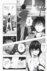 Page 69 of Shukushou Ikinokori Taikai Ch.1-6 - preview thumbnail