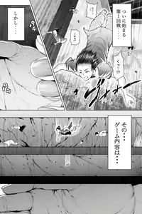 Page 7 of Shukushou Ikinokori Taikai Ch.1-6 - preview thumbnail