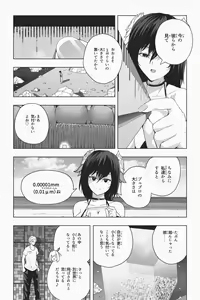 Page 71 of Shukushou Ikinokori Taikai Ch.1-6 - preview thumbnail