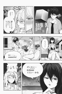 Page 72 of Shukushou Ikinokori Taikai Ch.1-6 - preview thumbnail