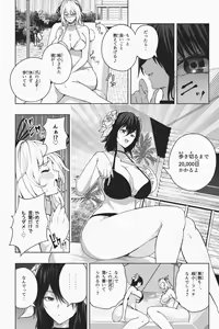 Page 75 of Shukushou Ikinokori Taikai Ch.1-6 - preview thumbnail