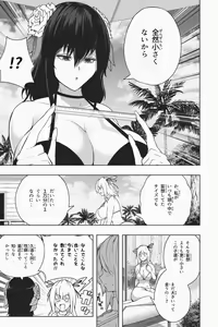 Page 76 of Shukushou Ikinokori Taikai Ch.1-6 - preview thumbnail