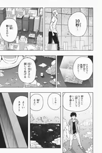 Page 78 of Shukushou Ikinokori Taikai Ch.1-6 - preview thumbnail
