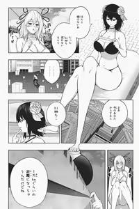 Page 80 of Shukushou Ikinokori Taikai Ch.1-6 - preview thumbnail