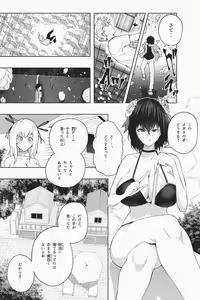 Page 81 of Shukushou Ikinokori Taikai Ch.1-6 - preview thumbnail