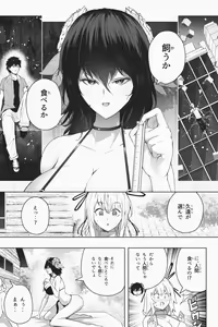 Page 82 of Shukushou Ikinokori Taikai Ch.1-6 - preview thumbnail