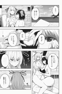 Page 83 of Shukushou Ikinokori Taikai Ch.1-6 - preview thumbnail