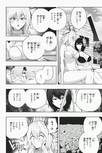 Page 84 of Shukushou Ikinokori Taikai Ch.1-6 - preview thumbnail