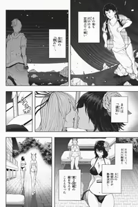 Page 87 of Shukushou Ikinokori Taikai Ch.1-6 - preview thumbnail