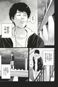 Page 91 of Shukushou Ikinokori Taikai Ch.1-6 - preview thumbnail