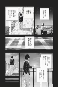 Page 93 of Shukushou Ikinokori Taikai Ch.1-6 - preview thumbnail