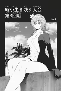 Page 95 of Shukushou Ikinokori Taikai Ch.1-6 - preview thumbnail