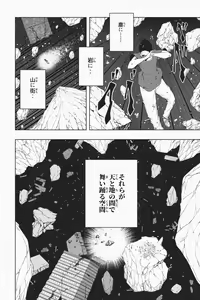 Page 96 of Shukushou Ikinokori Taikai Ch.1-6 - preview thumbnail