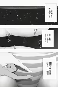 Page 97 of Shukushou Ikinokori Taikai Ch.1-6 - preview thumbnail