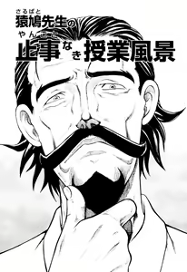 Page 103 of Ingyaku Kangoku Tou - preview thumbnail