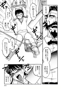 Page 107 of Ingyaku Kangoku Tou - preview thumbnail