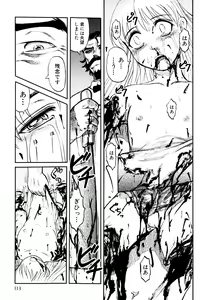 Page 115 of Ingyaku Kangoku Tou - preview thumbnail