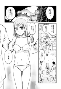 Page 121 of Ingyaku Kangoku Tou - preview thumbnail