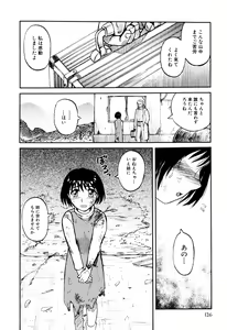 Page 128 of Ingyaku Kangoku Tou - preview thumbnail