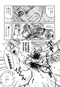 Page 131 of Ingyaku Kangoku Tou - preview thumbnail