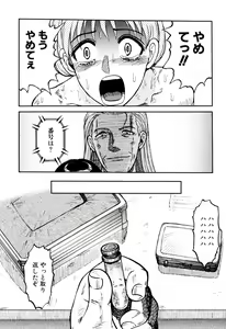 Page 139 of Ingyaku Kangoku Tou - preview thumbnail