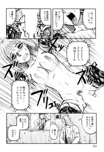 Page 142 of Ingyaku Kangoku Tou - preview thumbnail