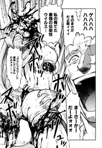 Page 145 of Ingyaku Kangoku Tou - preview thumbnail