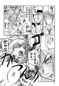 Page 16 of Ingyaku Kangoku Tou - preview thumbnail