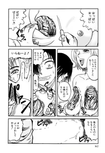 Page 164 of Ingyaku Kangoku Tou - preview thumbnail