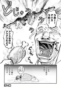 Page 170 of Ingyaku Kangoku Tou - preview thumbnail