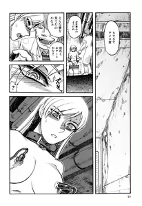 Page 36 of Ingyaku Kangoku Tou - preview thumbnail