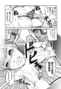 Page 51 of Ingyaku Kangoku Tou - preview thumbnail
