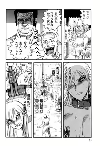 Page 56 of Ingyaku Kangoku Tou - preview thumbnail