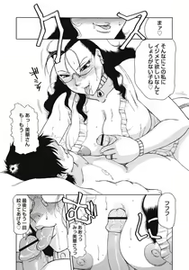 Page 122 of Inen Gangu Hime Naburi - preview thumbnail
