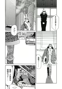 Page 123 of Inen Gangu Hime Naburi - preview thumbnail