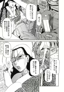 Page 124 of Inen Gangu Hime Naburi - preview thumbnail