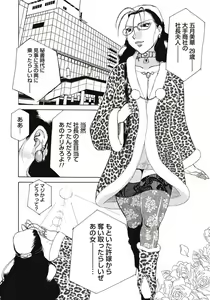 Page 125 of Inen Gangu Hime Naburi - preview thumbnail