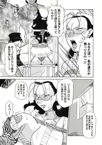 Page 128 of Inen Gangu Hime Naburi - preview thumbnail